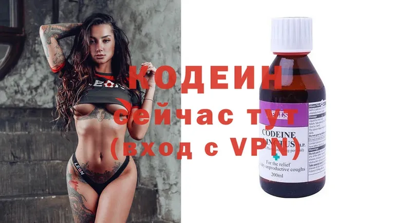 omg вход  Бабаево  Codein Purple Drank 